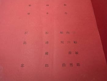 新選組 東宝DVDシネマファンクラブ 三船敏郎 (出演), 小林桂樹 (出演), 沢島 忠 (監督) Amazon.co.jp: 新選組 [東宝DVDシネマファンクラブ] : 三船敏郎